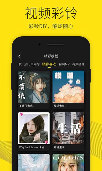 中国联通沃音乐客户端  v10.0.4图1