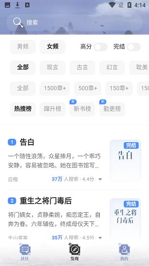 猫耳酱小说最新版  v1.1.4图2