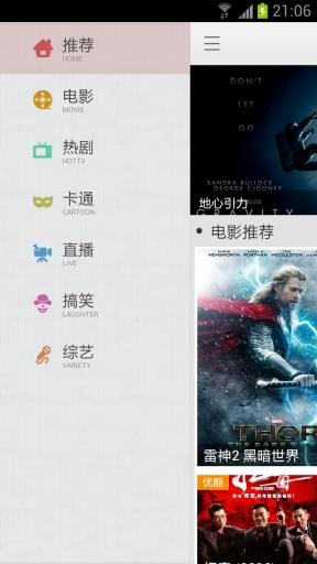 迅播视频  v1.2.2图3