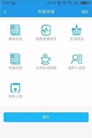 蓉城照护  v1.0图3