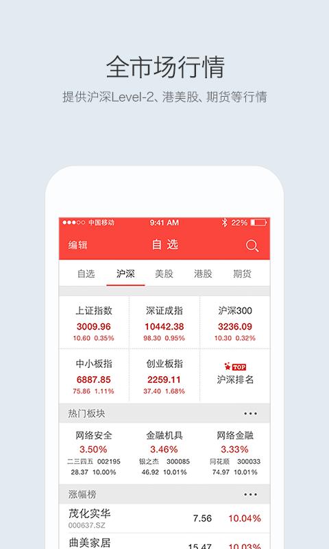 牛倍  v1.1.4图2