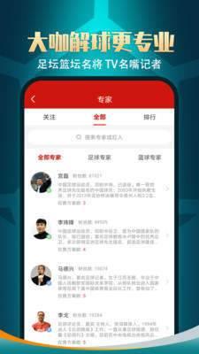 疯狂体育官网版