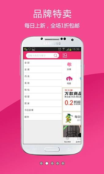 美折折扣  v2.0.7图2