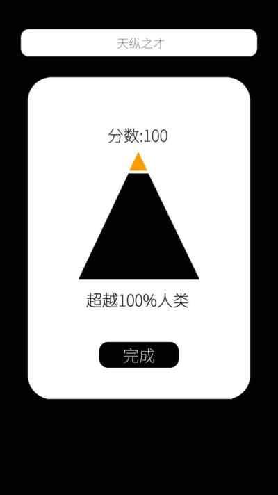 我的属性  v1.1.1图2