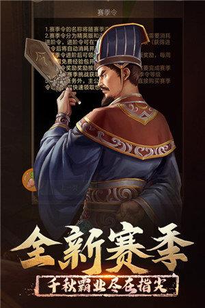 统一三国  v7.19图1