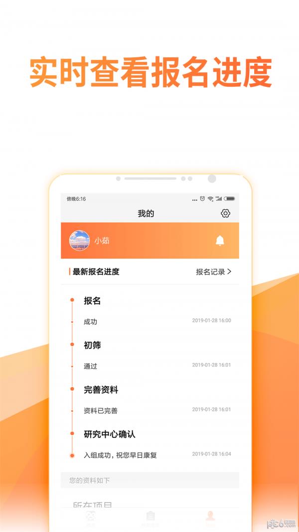 测算八字  v2.5图4