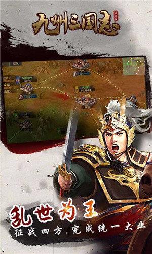 九州三国志  v1.6.2图3