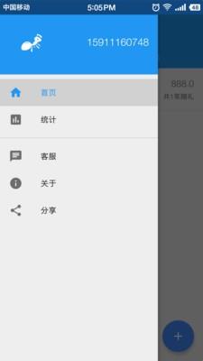 蚂蚁礼簿  v2.2.6图1