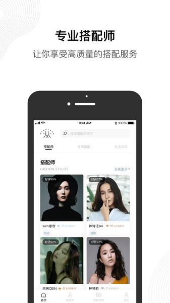 人人搭  v1.0.8图1