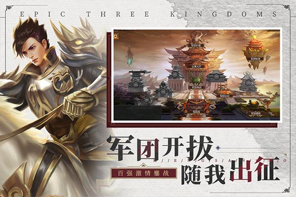 梦三国九游版  v4.9图2