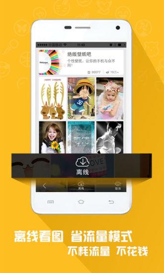 图吧(手机看图神器)  v2.6.3图4