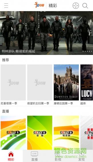 爱电视剧  v1.0.1.1图2