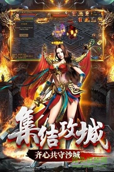 至尊火龙1.85元素版  v3.0图2