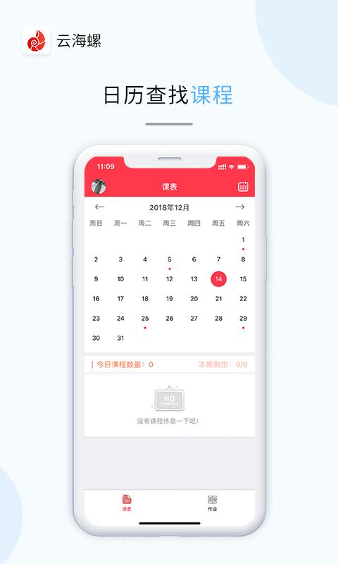 云海螺少儿  v1.3.2图2