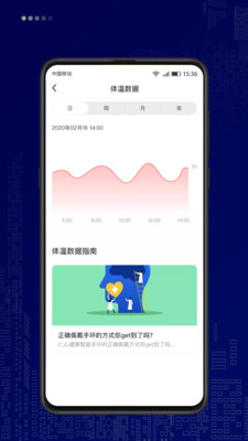 仁心健康  v1.2.2图4