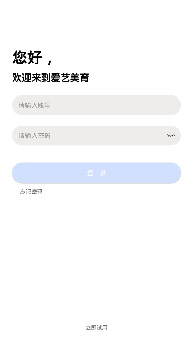 爱艺美育  v1.7.3图4