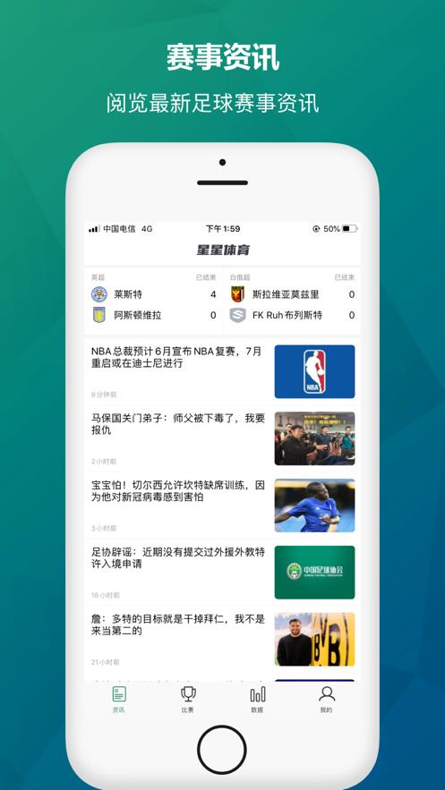 星星体育官网版  v1.0.2图2