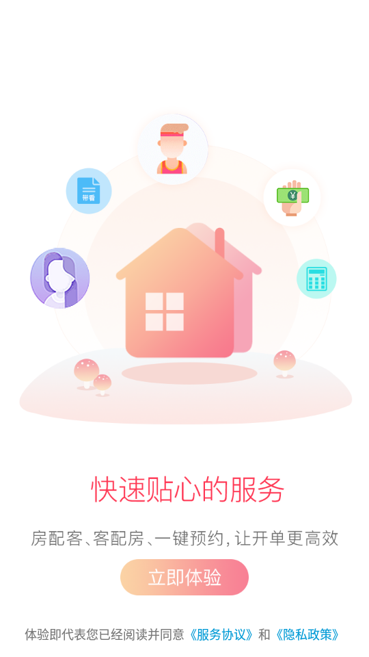 正和兴  v3.7.0图3