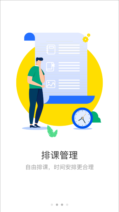 爱艺美育  v1.7.3图1