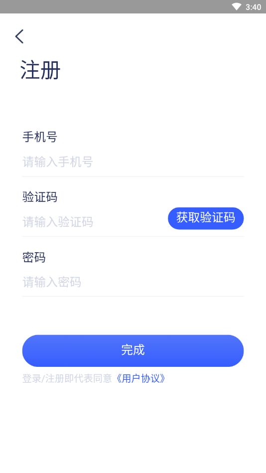 驹易购商家版  v1.0.4图4