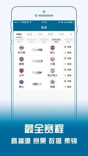 海豚体育nba  v1.0.1图1