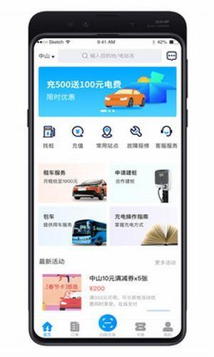 坚信新能源  v1.0.4图3