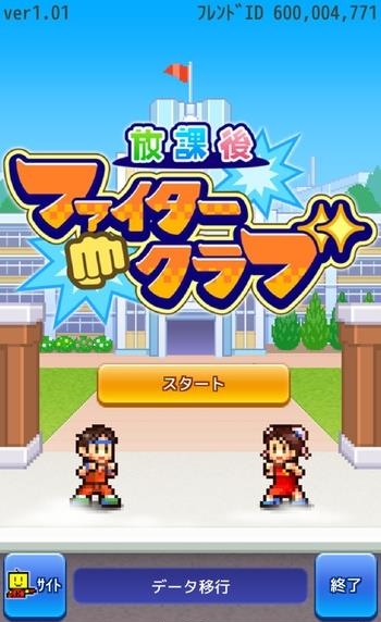 放学后格斗俱乐部  v1.0.1图3