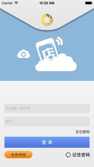 电信homca手机看店客户端  v1.4.0.22图4