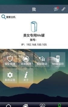 智领生活  v1.0.6.2图3