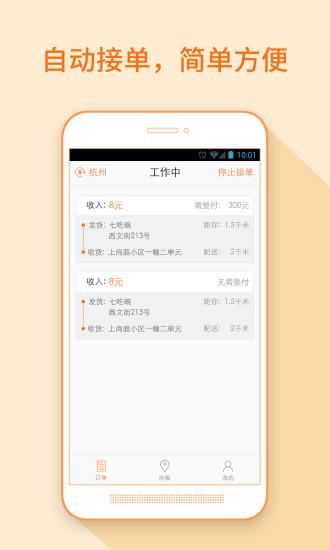 点我达骑士版  v7.3.20.8图1