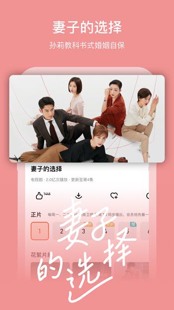 芒果tv视频播放器  v7.1.10图1