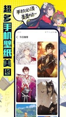 有盐漫画官网版  v2.6图1