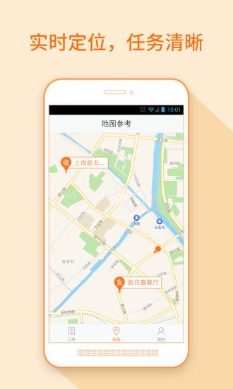 点我达骑士版  v7.3.20.8图3