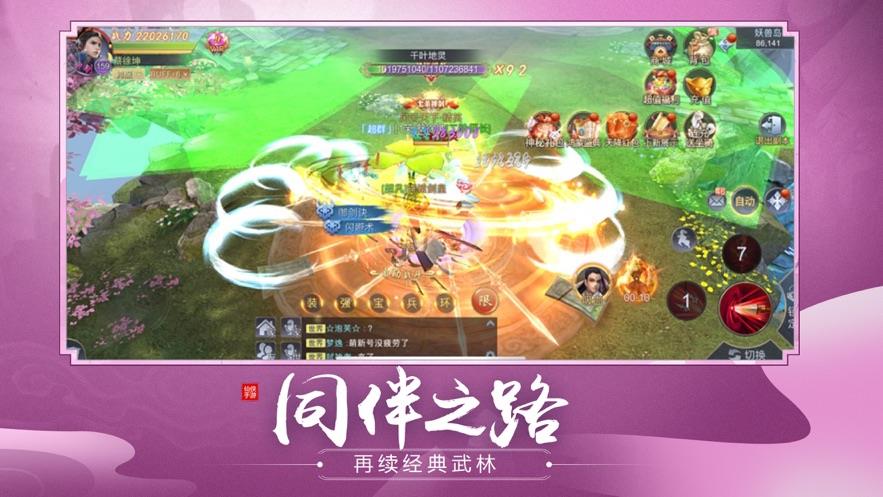 仙魔劫地藏降龙篇  v1.1.6图1