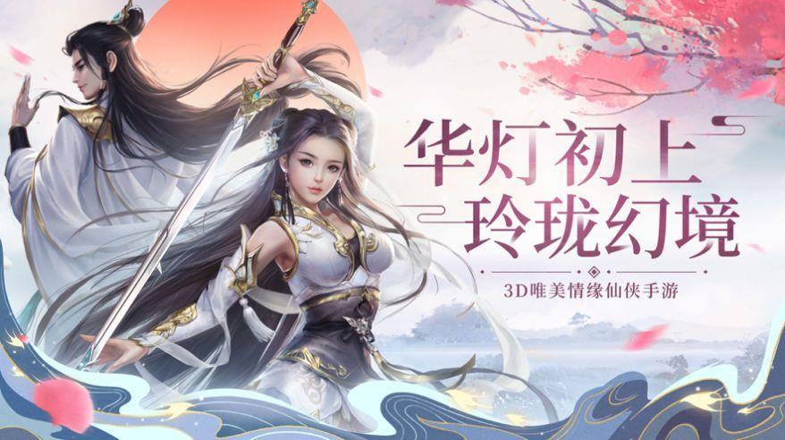 执仙之魔瞳  v1.0图3