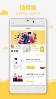 校趣多  v3.1.2图3