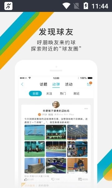 立咕运动  v4.1.10311图2