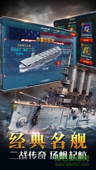 蓝海舰队  v1.3.1.0图2