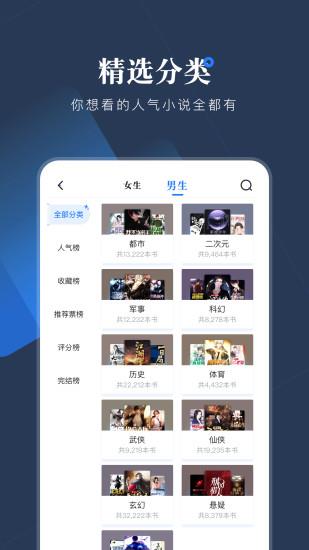 小说会最新版  v1.1.0图2