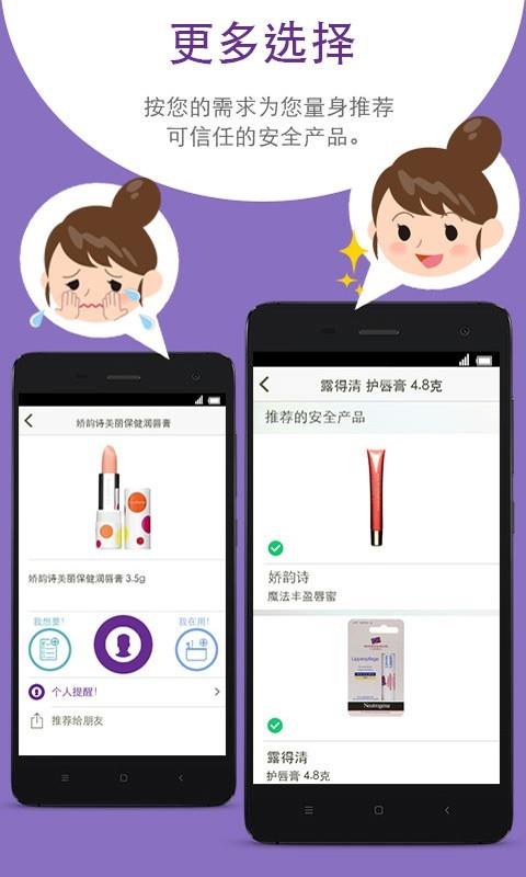 科思美  v2.1.2图5