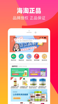 奢非奢全球购  v1.0.0图1