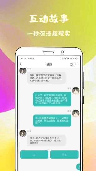 稀饭免费小说阅读  v1.2.2.17图4