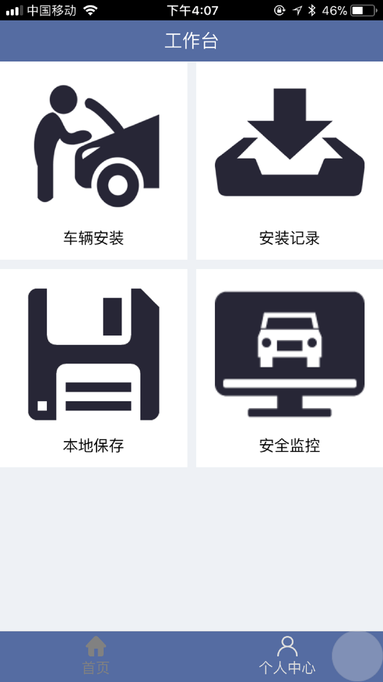 小步车仆  v0.2.66图2