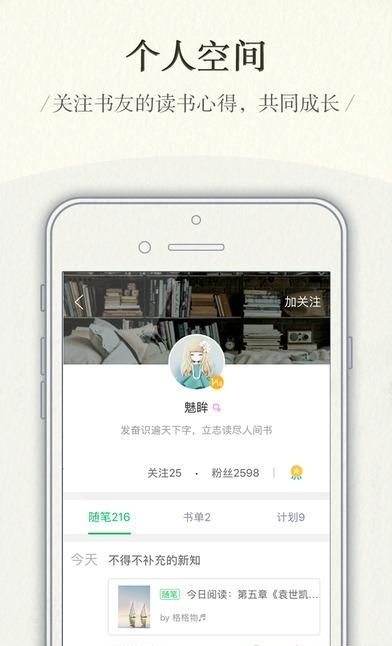 有书共读电脑版  v5.11.3图3