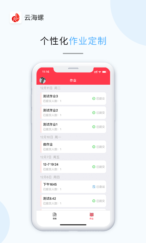 云海螺少儿  v1.3.2图3