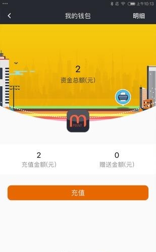 墨普打印  v1.0.7图1