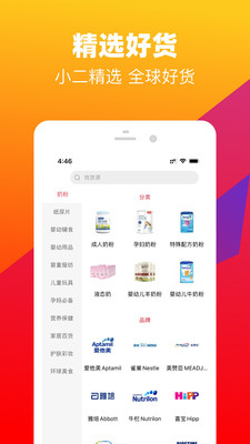 奢非奢全球购  v1.0.0图2