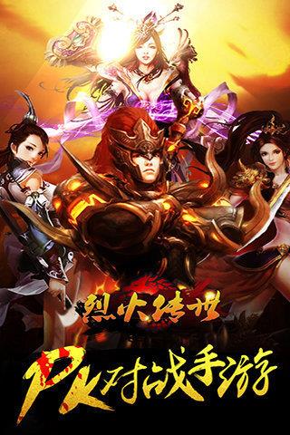 烈火传世复古版归来  v1.1.0图2