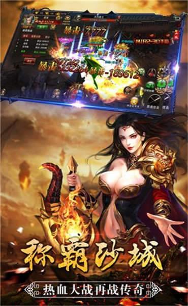 圣天传奇火龙版  v1.0图3