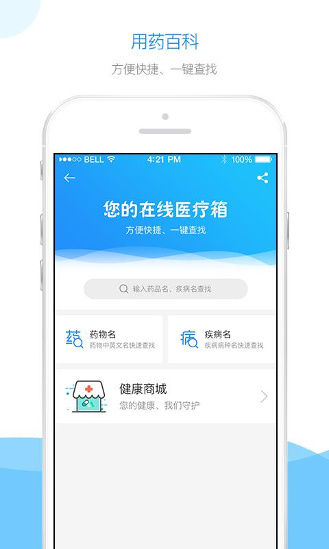 肝友汇  v4.2.7图5